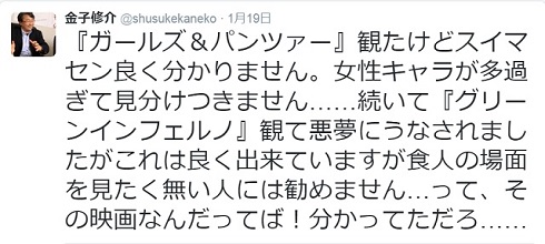 金子修介さん「ガールズ＆パンツァー」感想ツイート