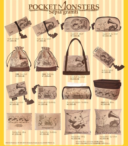 ポケモンセピアグラフィティ