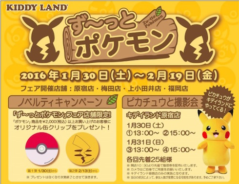 ポケモンセピアグラフィティ