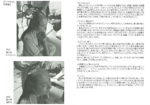 ダンナチョンマゲ計画