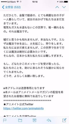 真城理彩からのメール