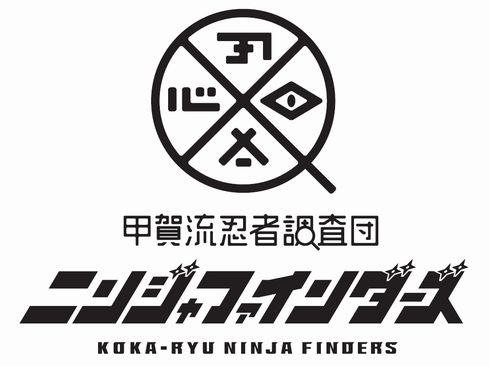 ニンジャファインダーズ