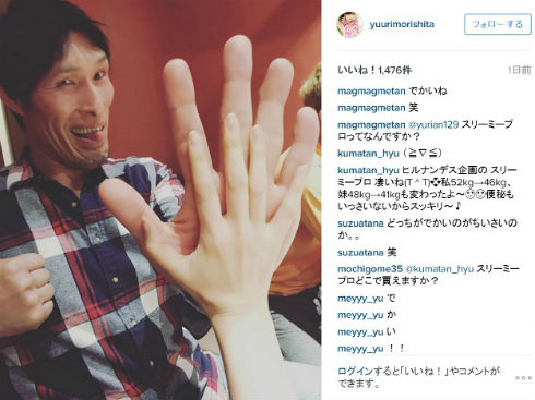 森下悠里さんと篠原信一さんが手の大きさを比較