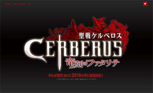 破壊の邪竜討伐に立ち向かう冒険ファンタジー