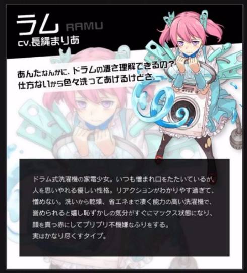 家電少女終了
