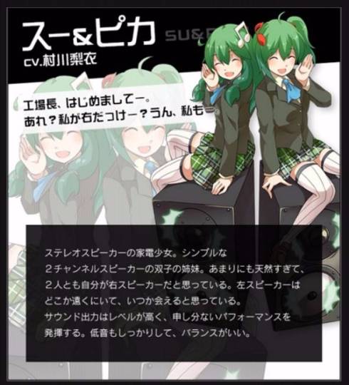 家電少女終了