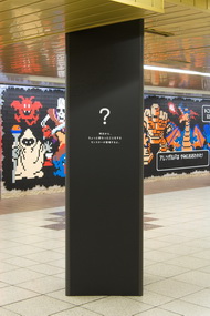 新宿駅構内の様子