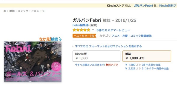 Amazonサイトキャプチャ