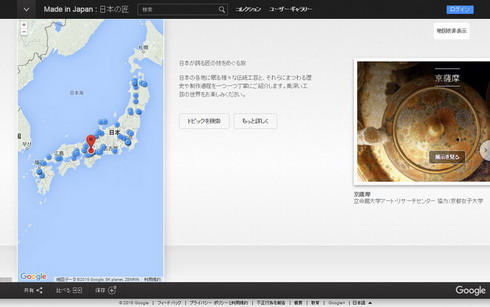 Google Cultural Institute