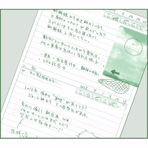 ムー