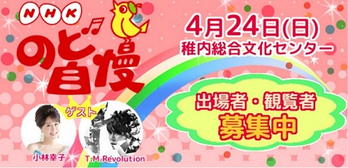 NHK旭川放送局