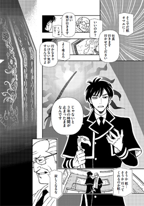 暗闇ダンス、須田剛一・奥村勝彦インタビュー