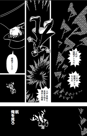 暗闇ダンス、須田剛一・奥村勝彦インタビュー