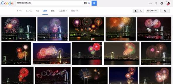 東京湾大華火祭中止