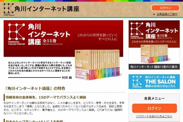 【全15巻合本版】角川インターネット講座