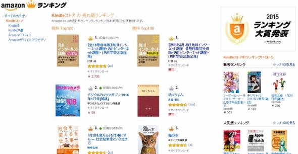 【全15巻合本版】角川インターネット講座