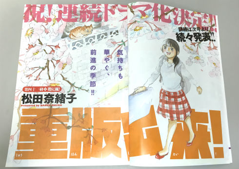 「重版出来！」が連続ドラマ化