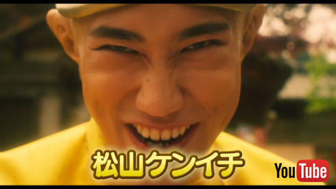 映画「珍遊記」山田太郎役の松山ケンイチさん