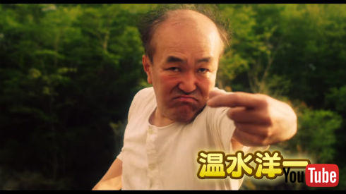 映画「珍遊記」中村泰造役の温水洋一さん