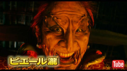 映画「珍遊記」変身前の山田太郎を演じるピエール瀧さん