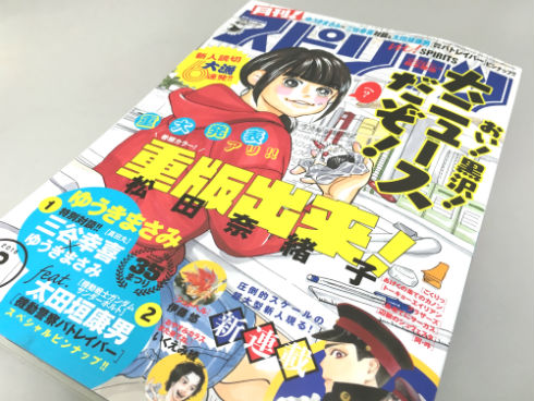 「重版出来！」が連続ドラマ化
