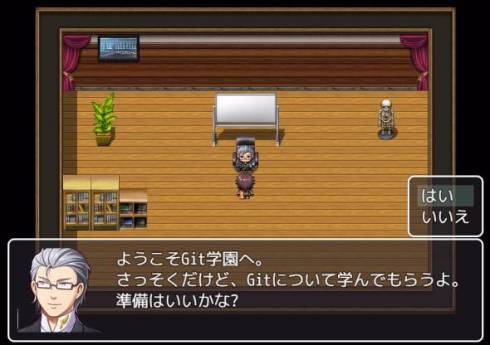 ギットクエスト