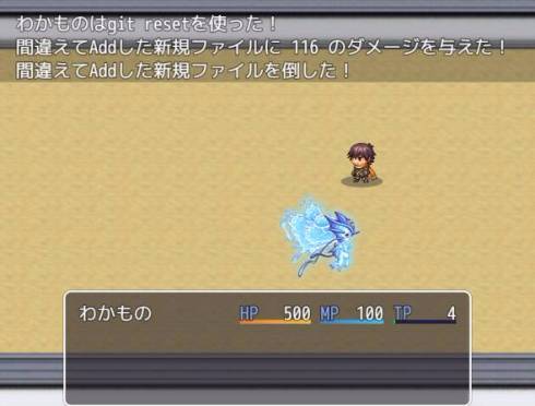 ギットクエスト