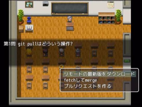 ギットクエスト