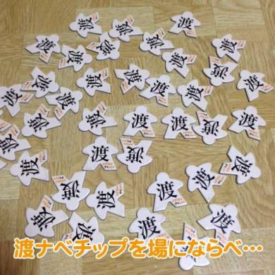 渡る世間はナベばかり