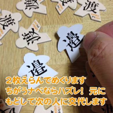 渡る世間はナベばかり