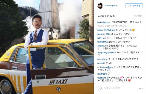 バカリズムさんのInstagramより