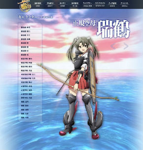 アニメ版「艦隊これくしょん」瑞鶴