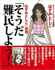 サイン会中止