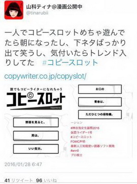 コピースロット