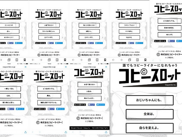 コピースロット