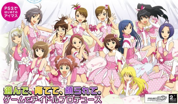 ゲーム「THE IDOLM@STER 2」ビジュアル