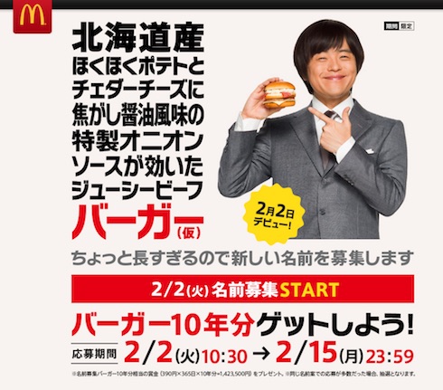 名付けで142万円ゲットはおいしすぎる！