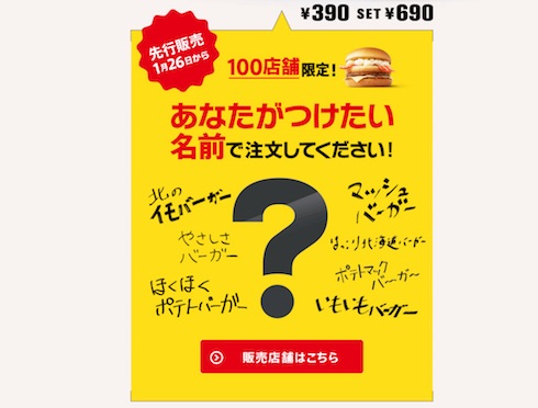 ヘビーなチャレンジだぜ……