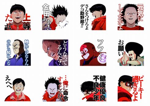 AKIRA
