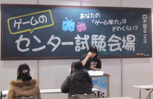 試験会場