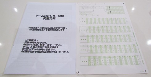 解答用紙