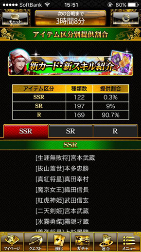 ソーシャルゲームの聞きにくいこと