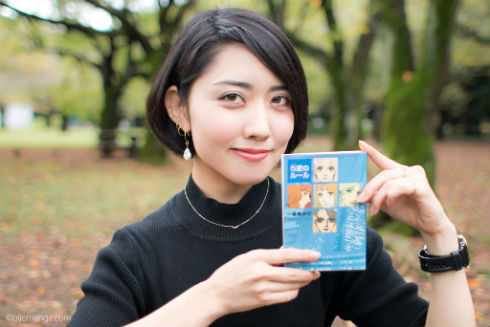 「美女マンガ」海百合子ちゃん