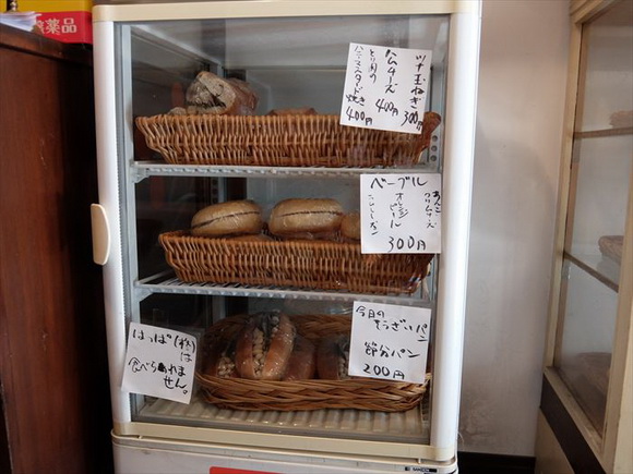 翠玉堂の節分パン