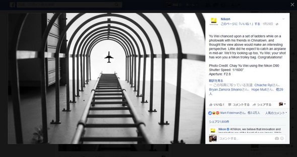 ニコンアプリフォトコンテスト受賞写真