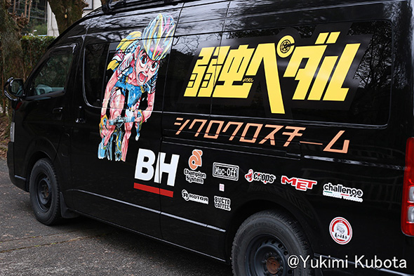 「弱虫ペダル シクロクロスチーム」チームカー