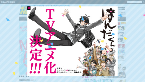 「はんだくん」アニメ化決定