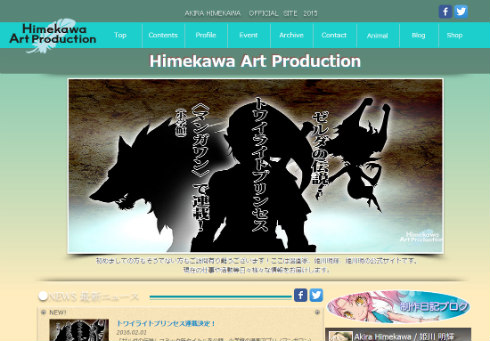 姫川明さんの新連載「ゼルダの伝説・トワイライトプリンセス」