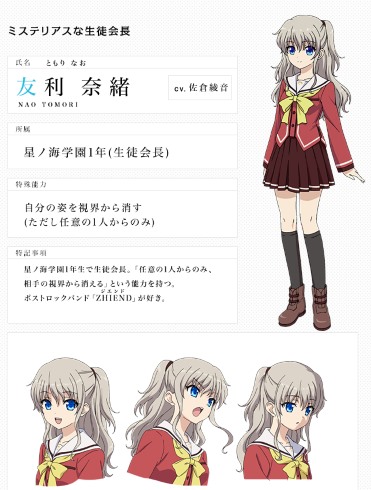 Lycee Charlotte友利奈緒　ssp 2025年最新】友利奈緒 sspの人気アイテム - メルカリ