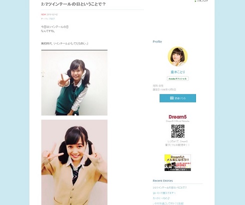 高校時代の重本ことりさん